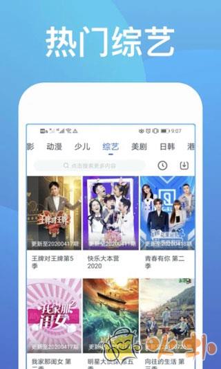 快看影视大全 v8.3.5