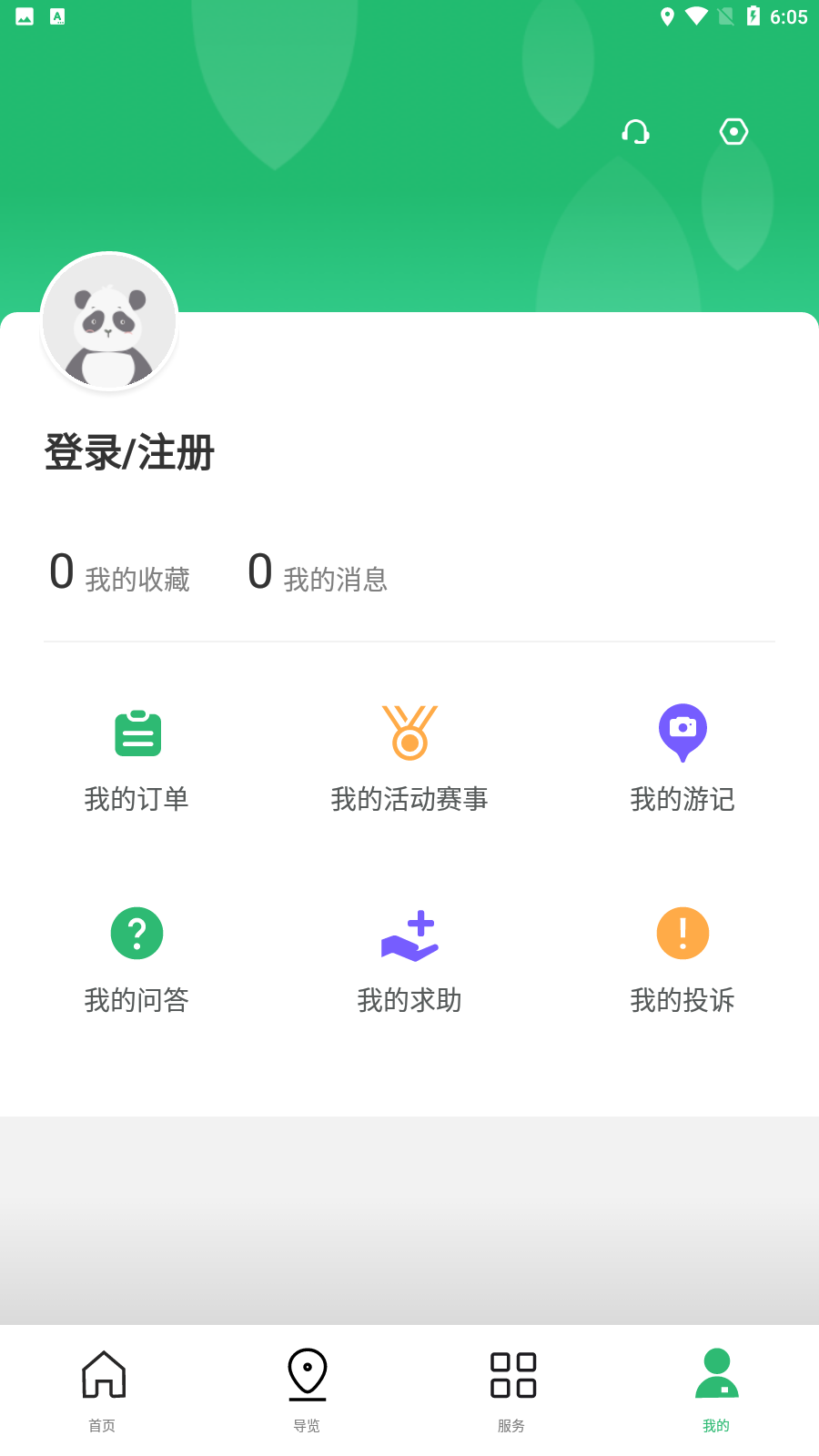 天府绿道 v2.3.12