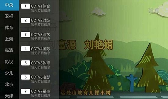 云视直播tv版 v7.2