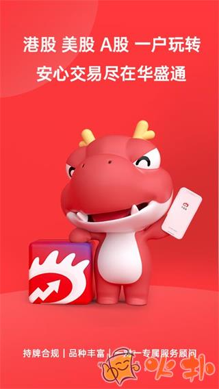 华盛通app v2.6.400