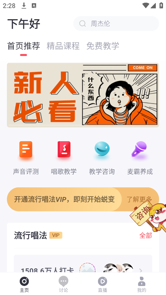 歌者盟app下载安装 v5.8.8