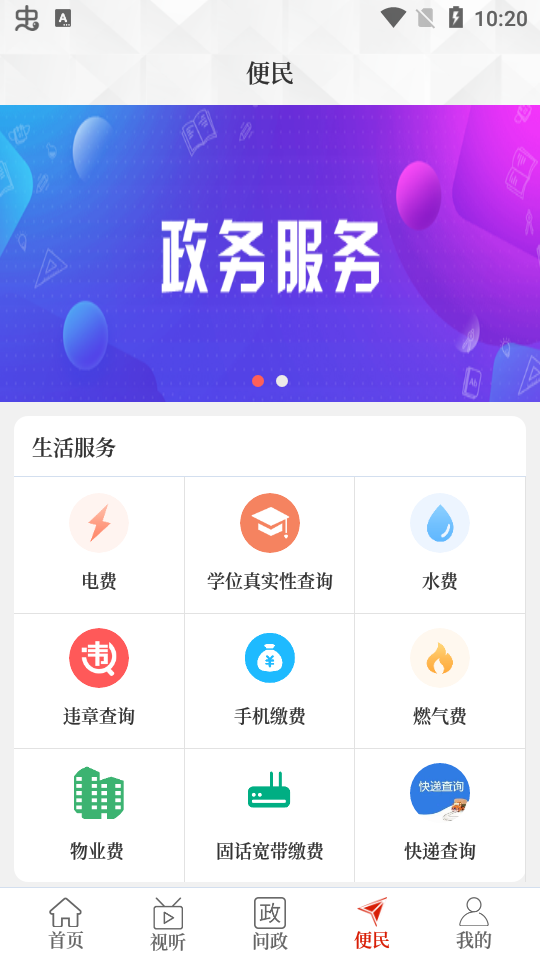 云上方城客户端 v2.5.2