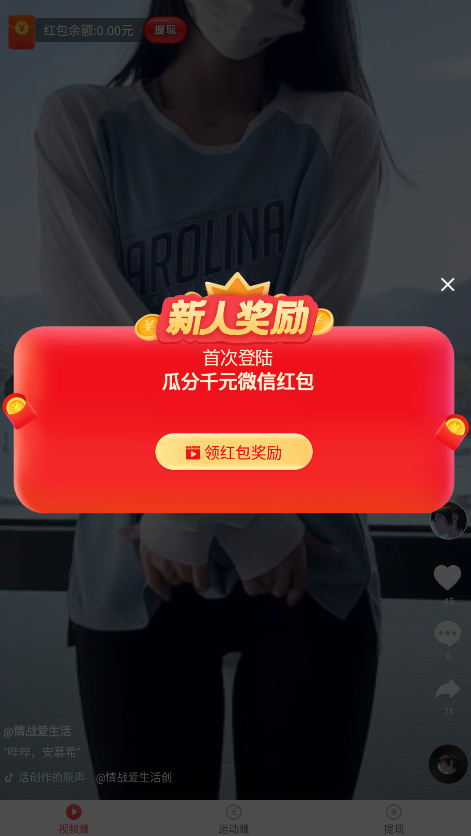 喜刷匠赚钱版提现版 v1.0.6