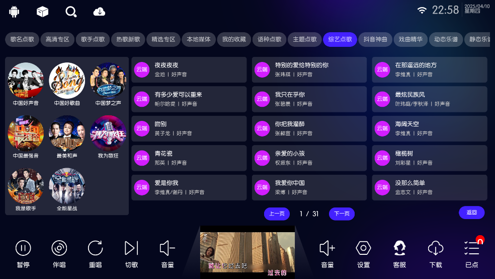 IKTV最新版本2026 v90.0.0