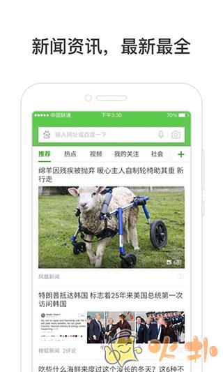 上网导航手机版 v6.3.0.50