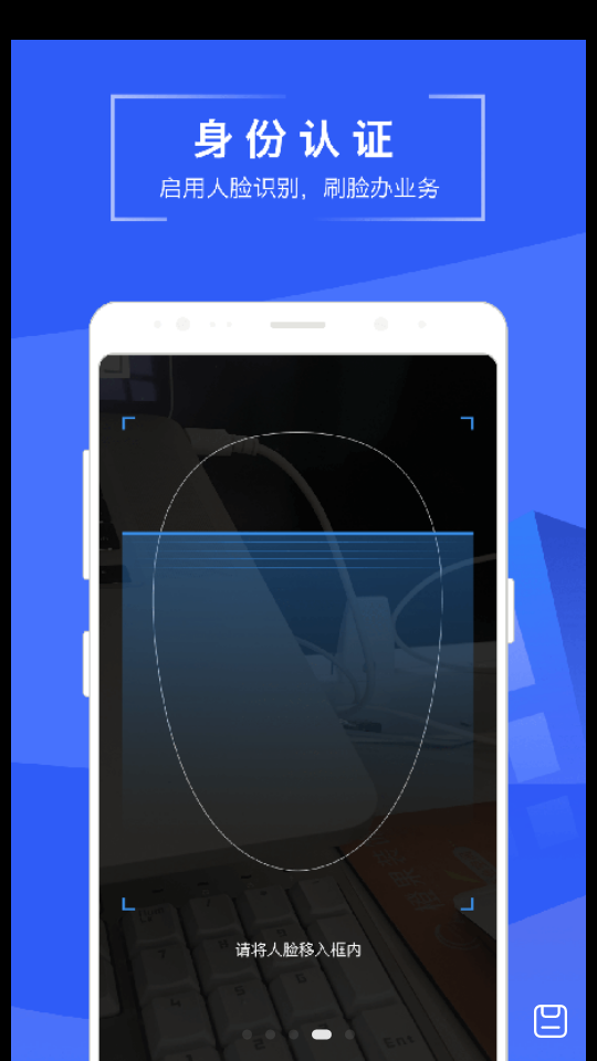 苏易登app官方 v1.11.13