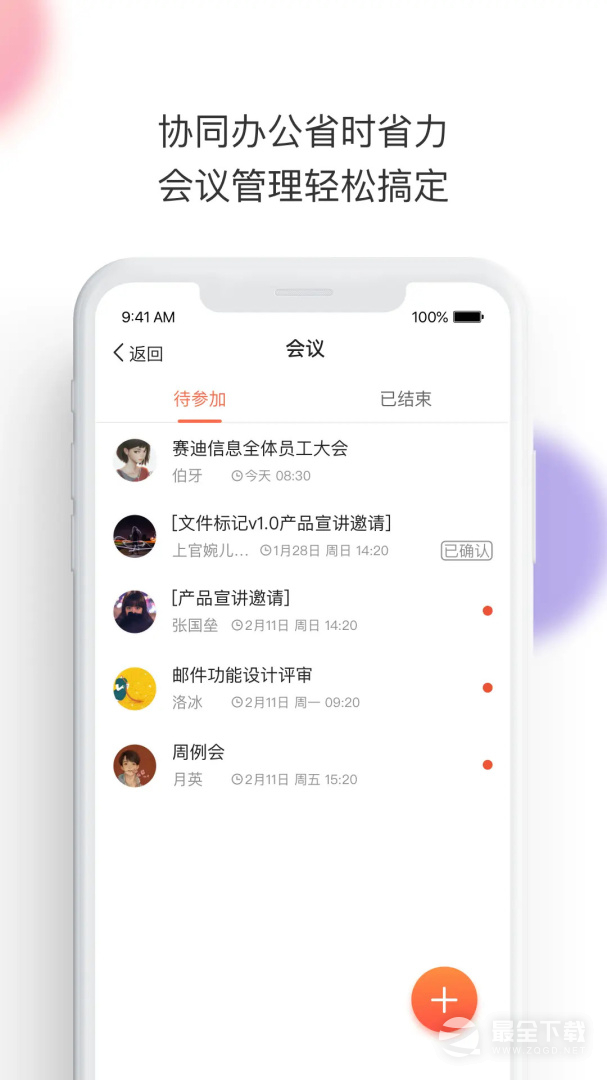 轻推 v7.7.4
