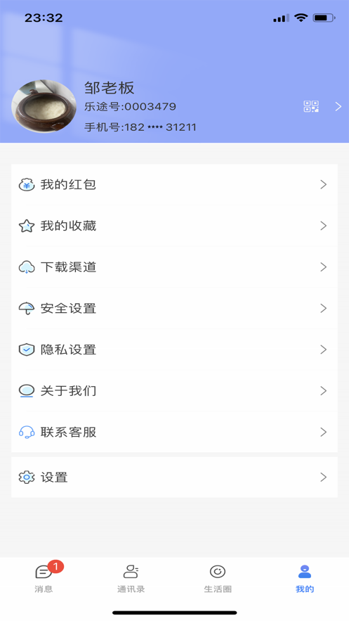 乐度app官方下载安装 v1.0.5