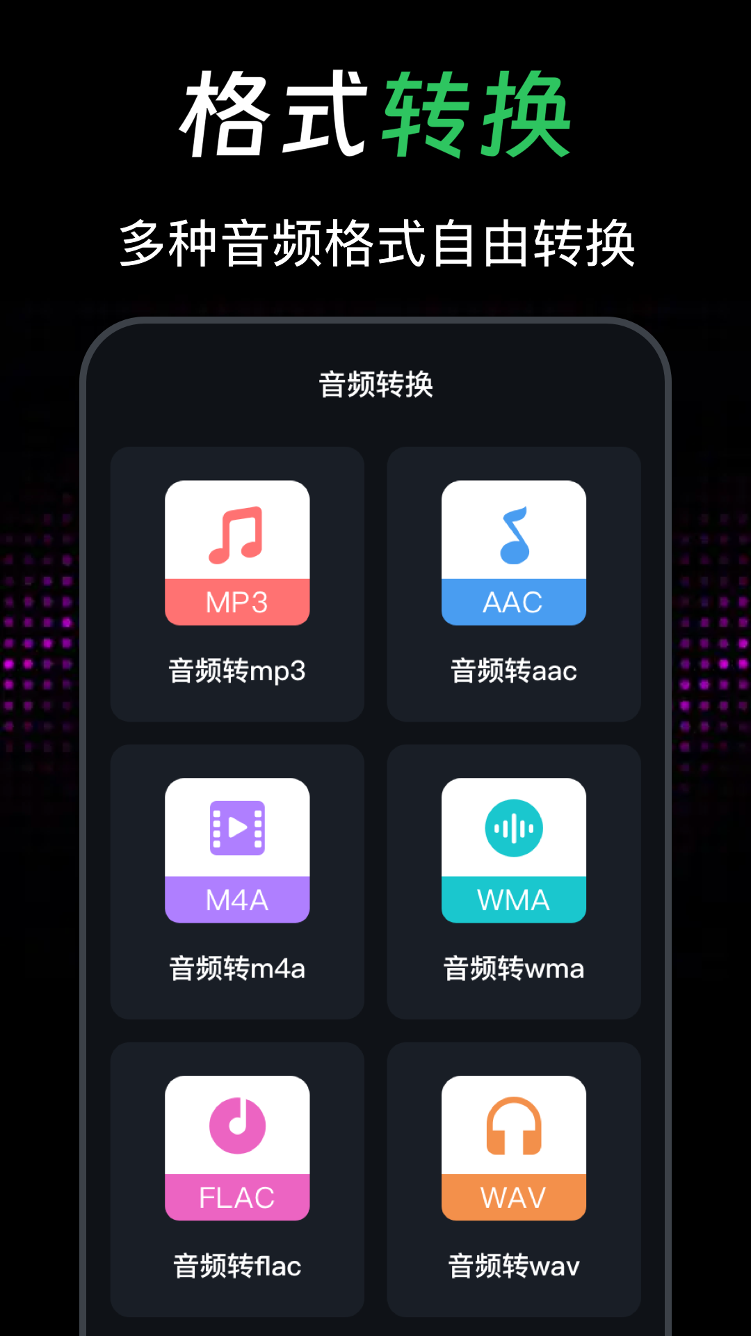 音频提取mp3官方版 v3.2.1006.37