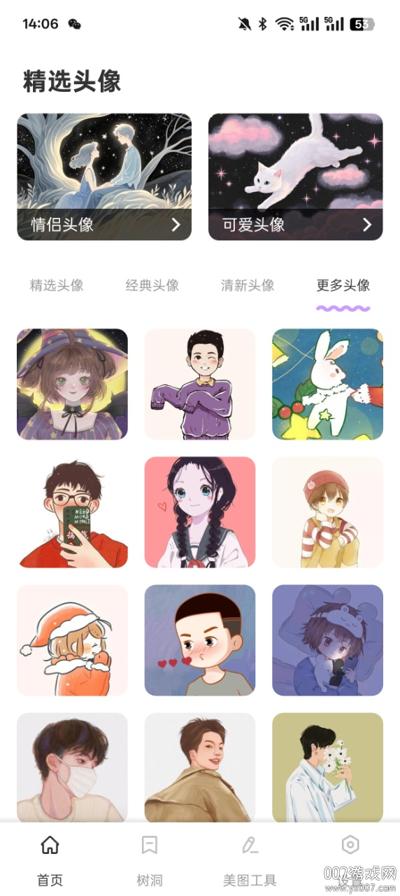 米坛头像官方下载 v1.0.1