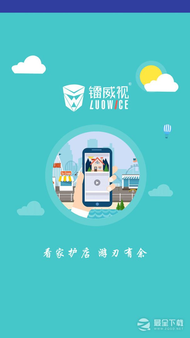 镭威视云 v4.6.2.7