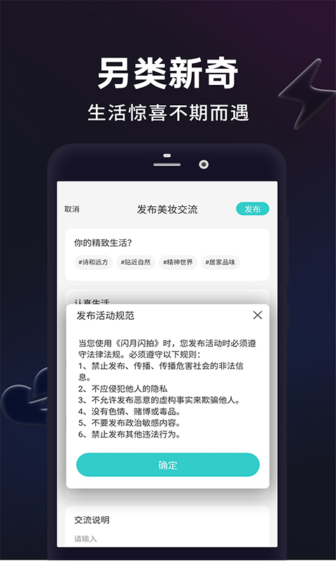 闪月闪拍app v1.4.8