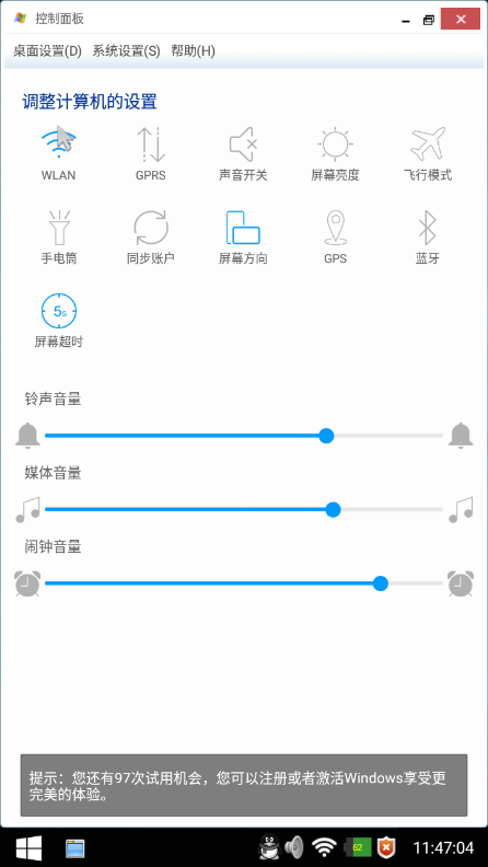魔伴电脑桌面win10版 v20190925