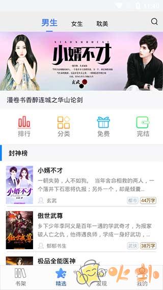 连城读书 v6.0.88