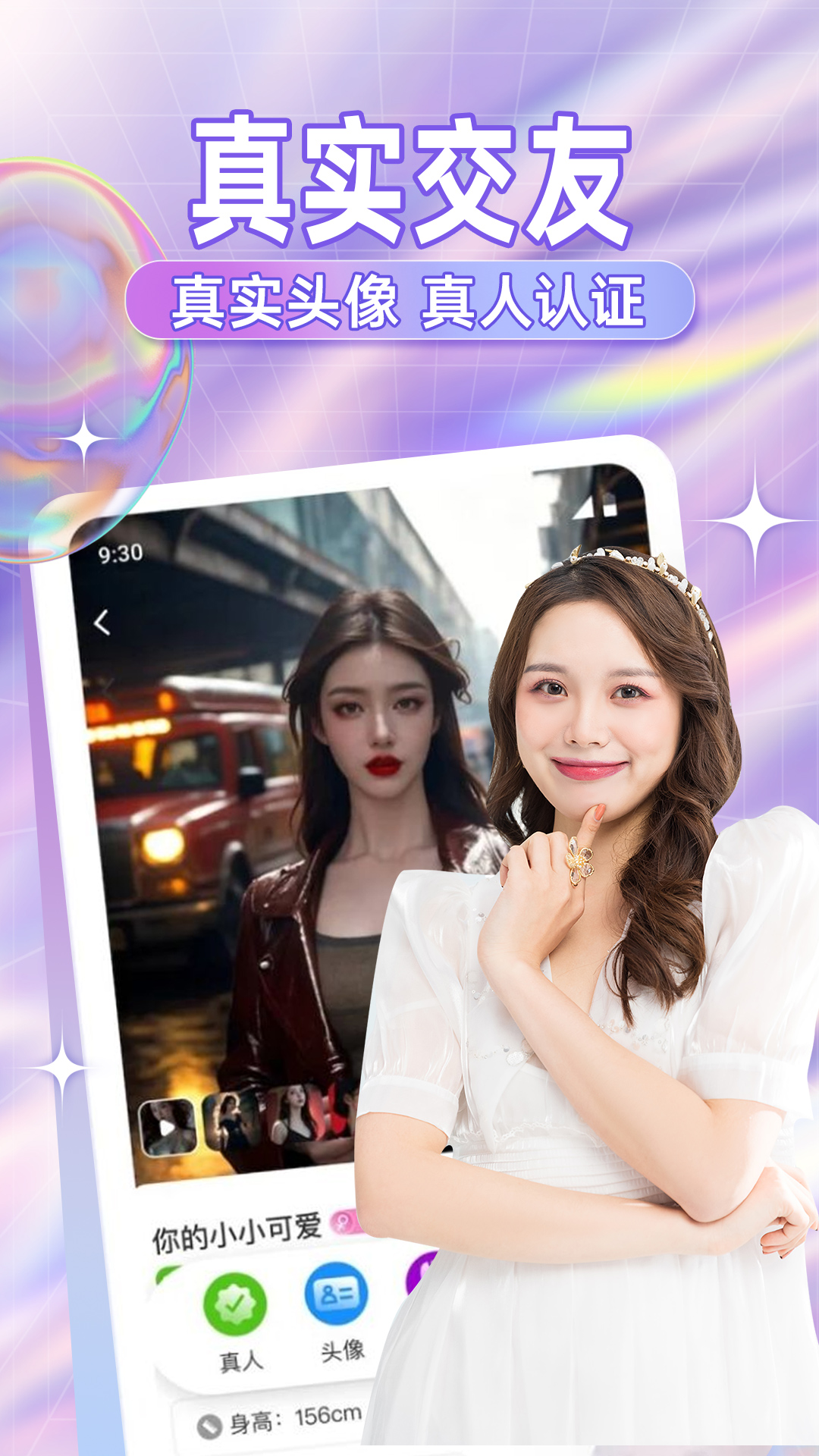 糖语交友最新版本下载 v1.8.0