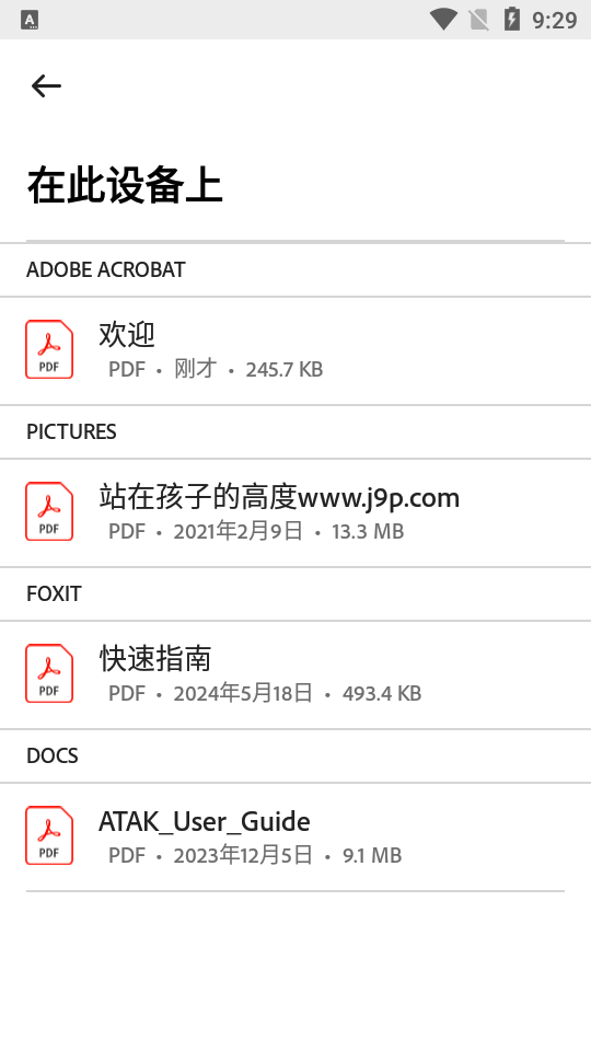 Adobe PDF编辑器免费版 v25.8.2.40942