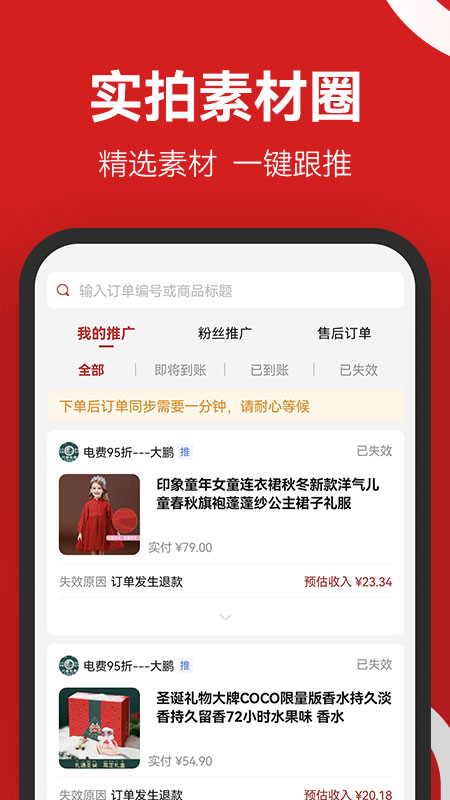 省团优选app
