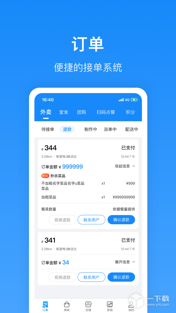 生活Plus商家 v6.5.6