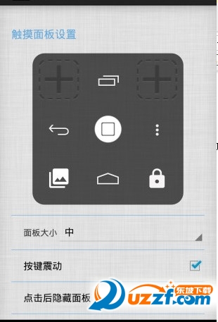 悬浮虚拟按键助手RelaxFinger v1.0
