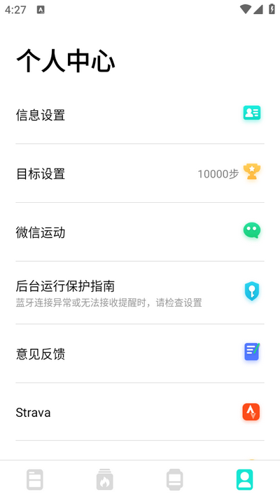 Dafit手环app