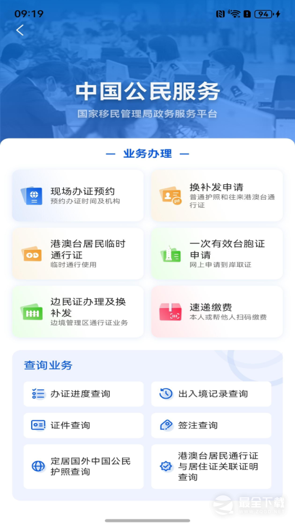 移民局 v4.2.7