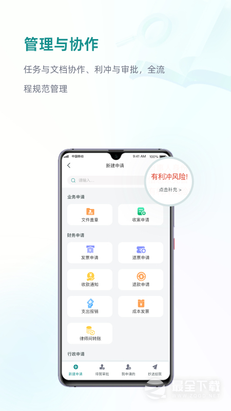 艾特律宝 v3.13.55