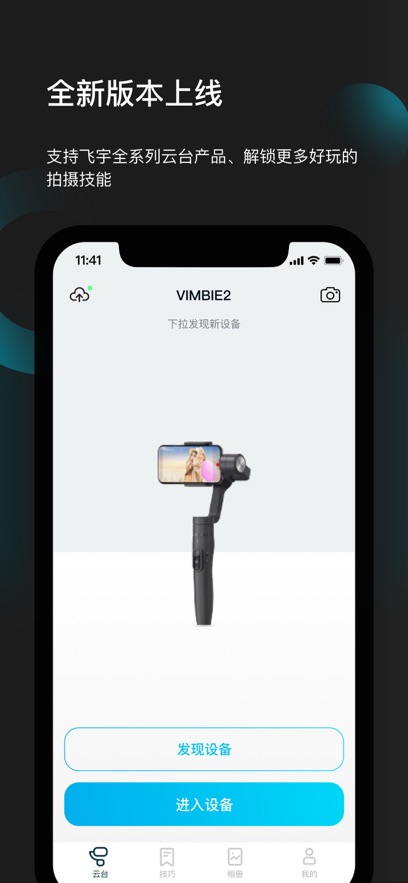 Feiyu ON手机版下载 v3.2.89