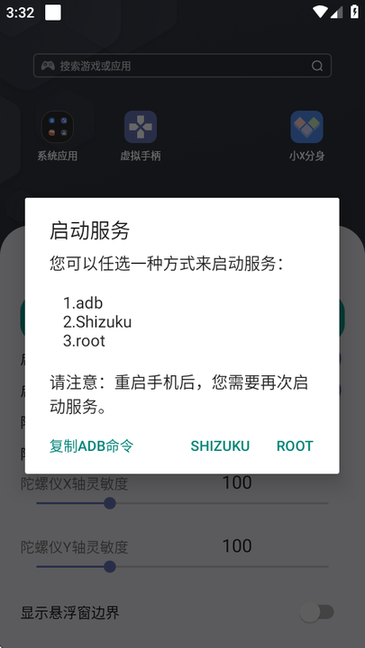 虚拟手柄app官方版下载 v1