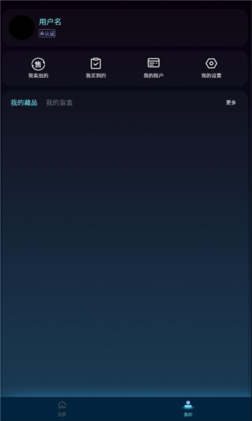 藏佳宇宙数字藏品app官方版 v1.0.1