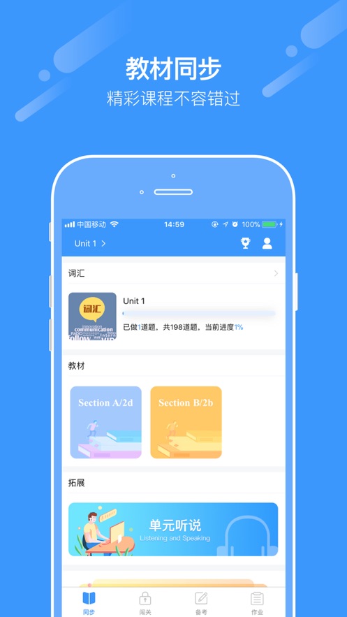 爱突破口语官方下载最新版 v3.5.4