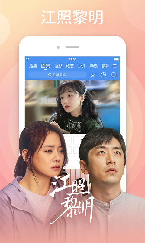 百搜视频hd官方下载安装2022