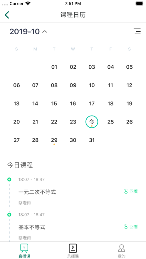爱问云app下载 v5.62.337