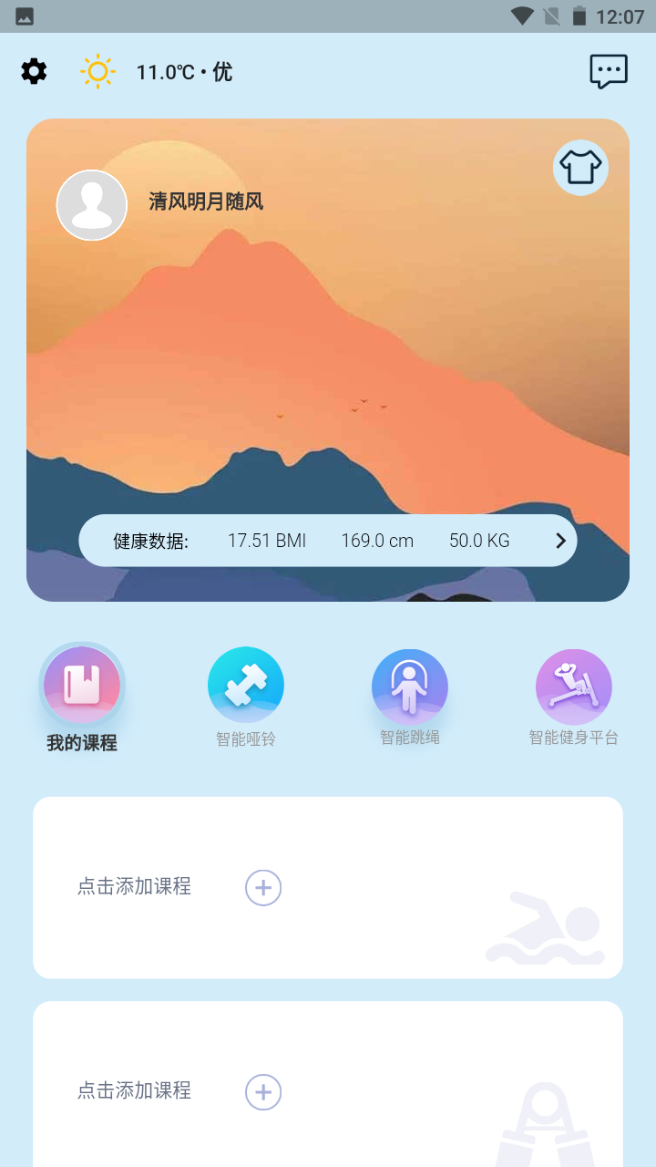 小喔健身app v1.0.0