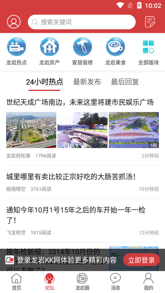 龙岩kk网app v7.9.6