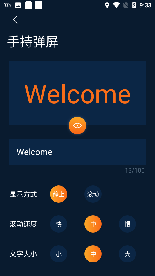 手机硬件管家app v1.102