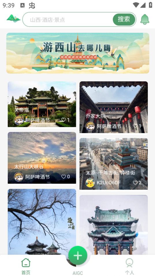 游西山app最新版安卓 v1.0.0