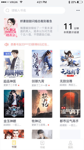 抖书阅读app v2.4.6