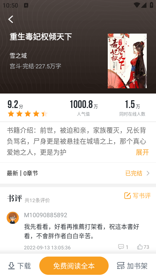 跨阅者app最新版 v8.0.6