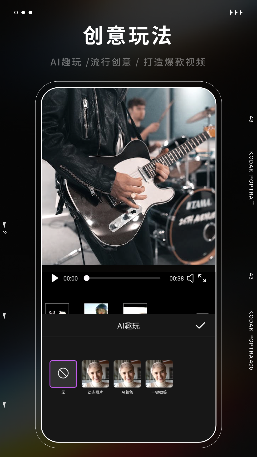 爱剪辑极速版app v1.6.0