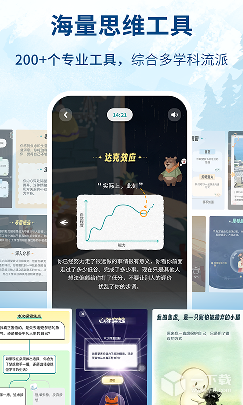 林间聊愈室 v1.9.0