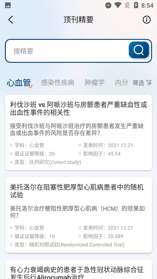 临床决策助手app v1.0.0