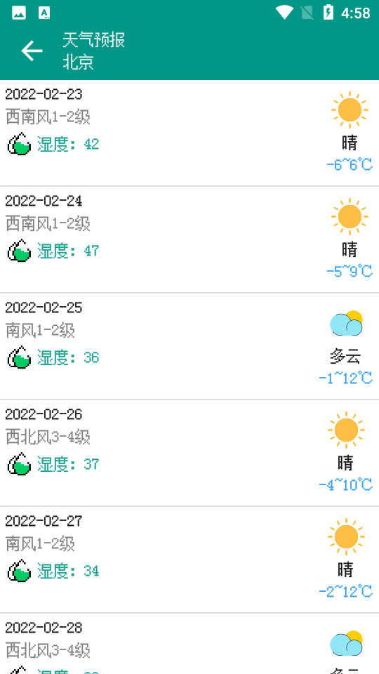 像素小天气APP v6.2