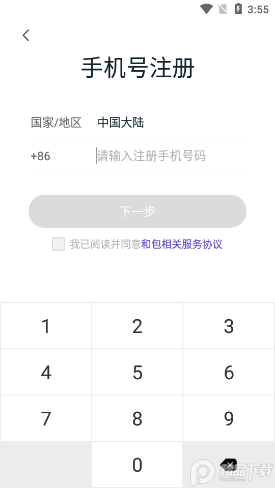 和包最新版安卓 v10.0.1