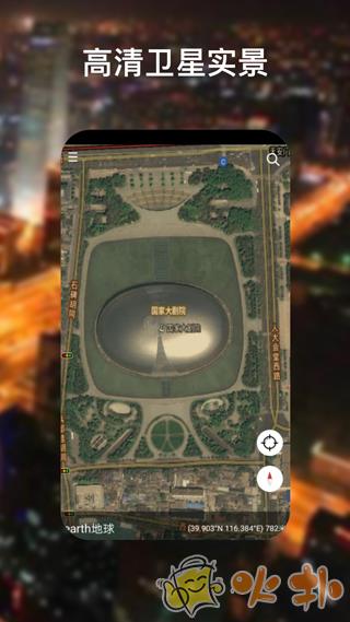 谷歌地球 v9.180.0.1