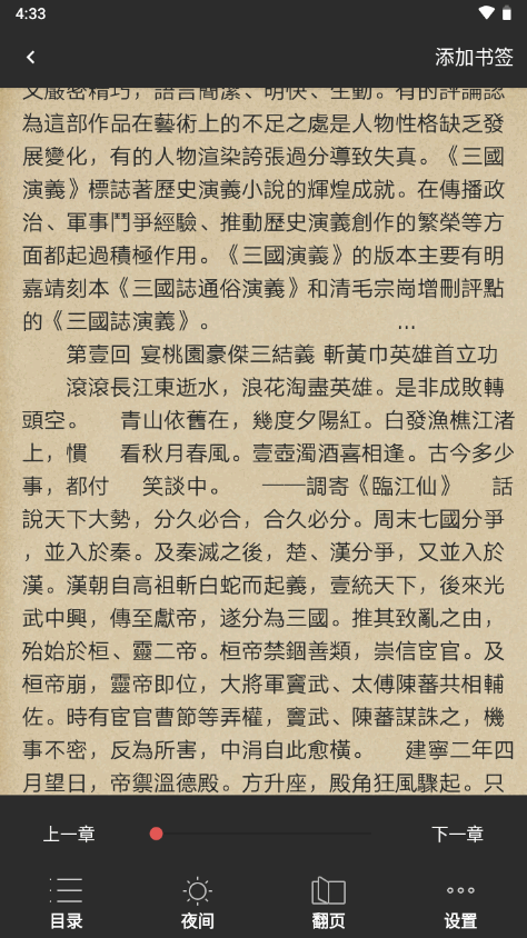 世界名著大全繁体版 v16.0