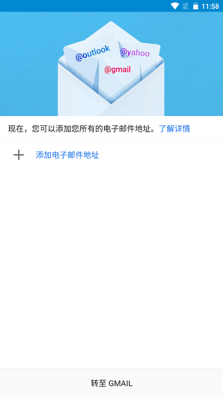 谷歌邮箱app(gmail) v2025.12.01.843385623.