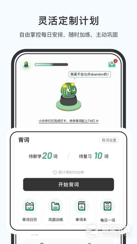 小吉背单词 v3.0.0