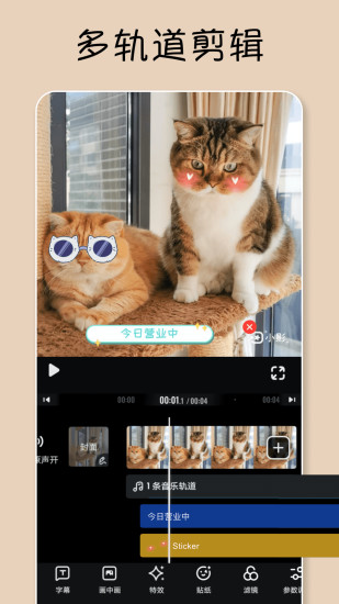 小影app下载安装手机版 v9.28.7