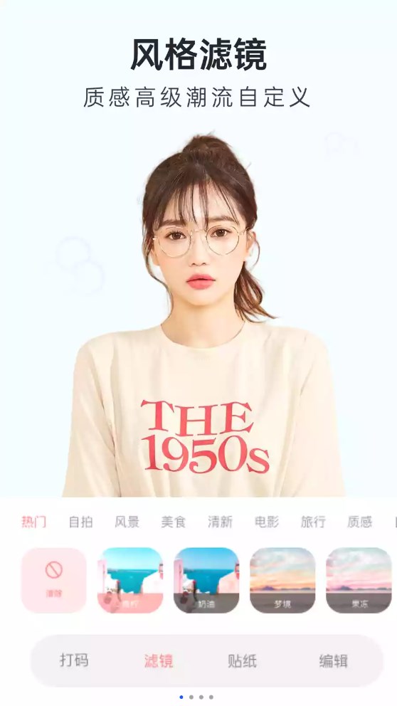 Inshot修图相机app下载最新版2025 v1.0.0