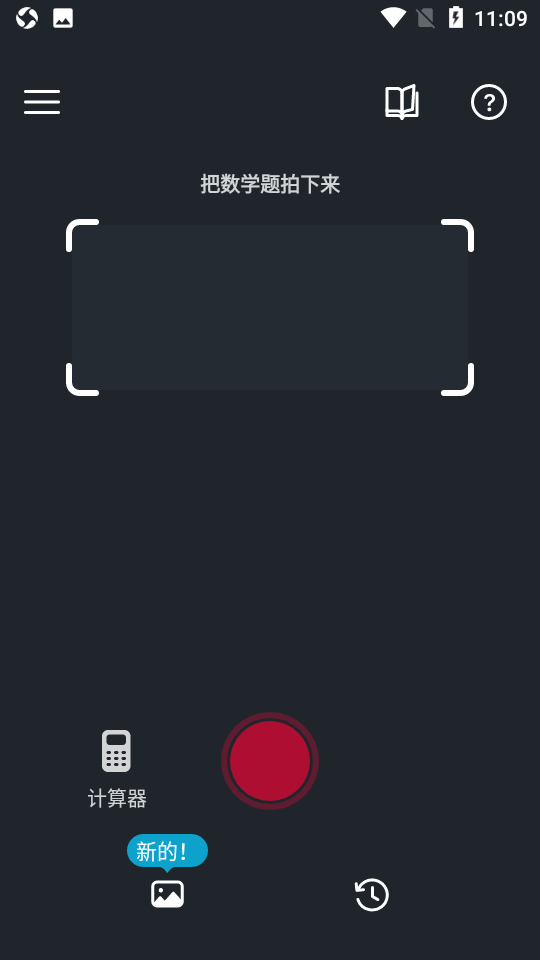 photomath数学软件 v8.46.0